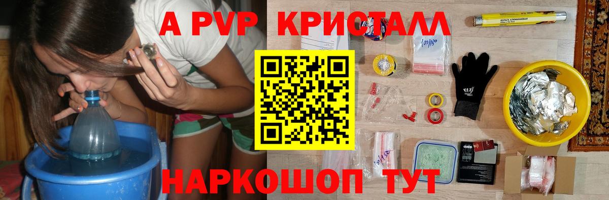 Альфа ПВП крисы CK  цена   Вход с VPN  Alpha-PVP  A PVP СК КРИС  Ялуторовск  Alfa_PVP мука 