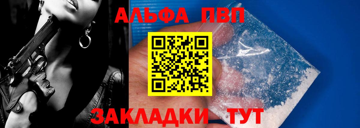 Alpha PVP СК КРИС Ялуторовск