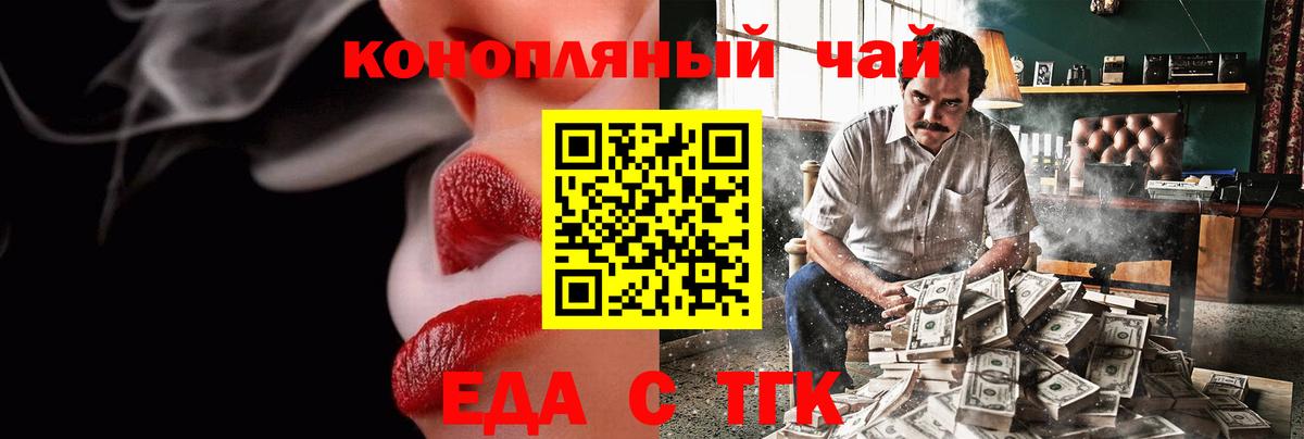 Ялуторовск  Cannafood конопля  Вход с VPN 
