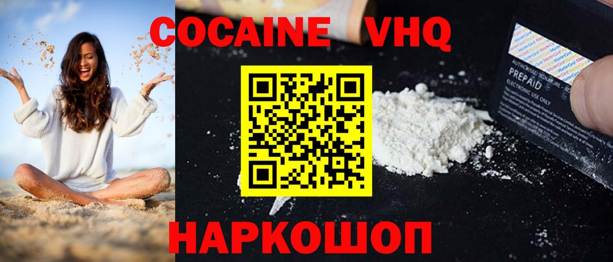 КОКАИН 98%  Вход с VPN  COCAIN 98%  Ялуторовск 