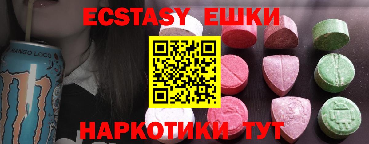 Экстази louis Vuitton  ЭКСТАЗИ  Вход с VPN  МЕГА онион  Экстази круглые  Ялуторовск 