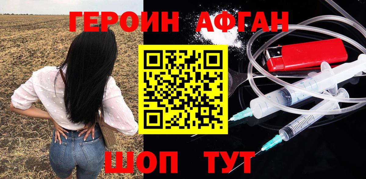 ГЕРОИН герыч  Вход с VPN  Ялуторовск 