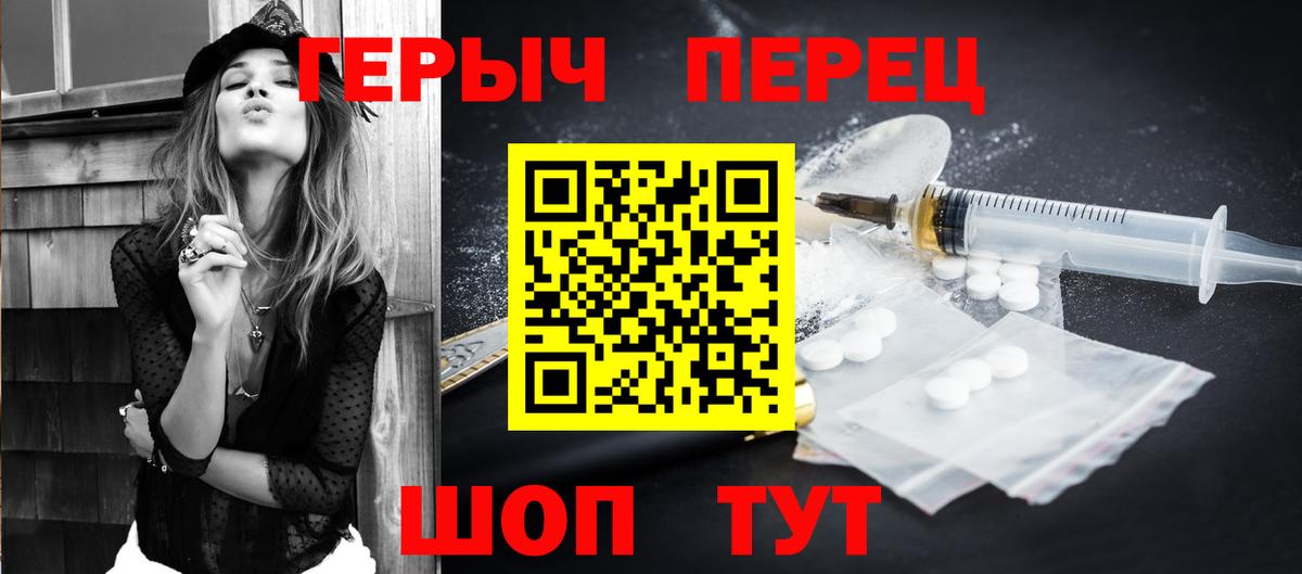 ГЕРОИН герыч Ялуторовск