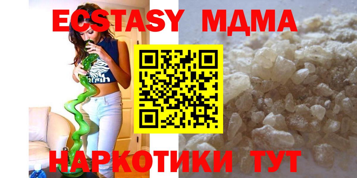 Ялуторовск  MDMA Molly  Вход с VPN 
