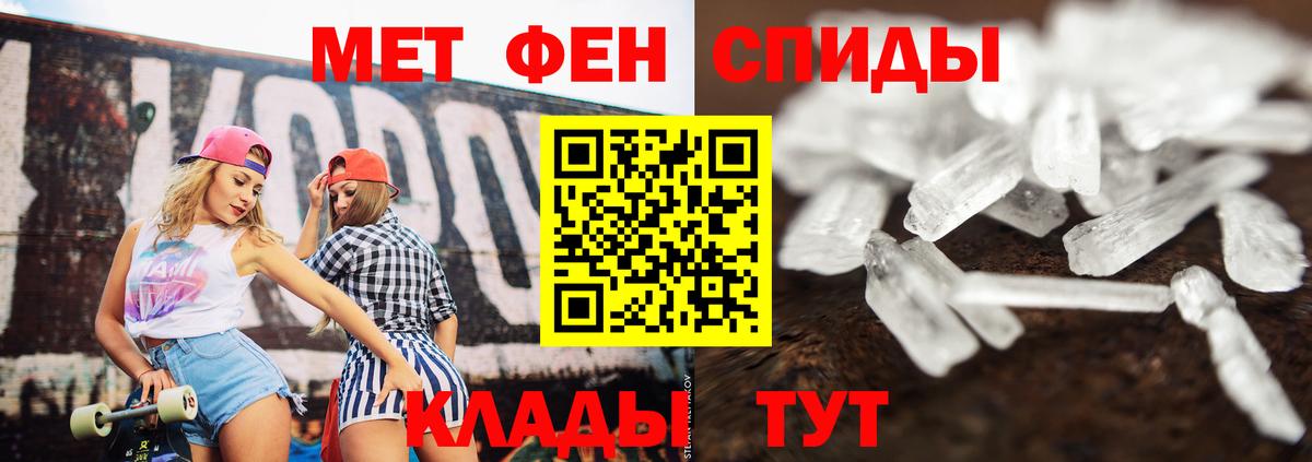 Метамфетамин Methamphetamine  Вход с VPN  Ялуторовск 