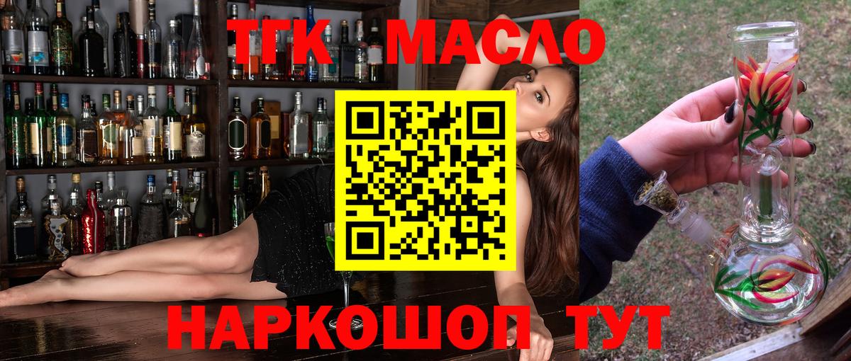 гидра ссылка  ТГК вейп с тгк  ТГК гашишное масло  Вход с VPN  Ялуторовск 