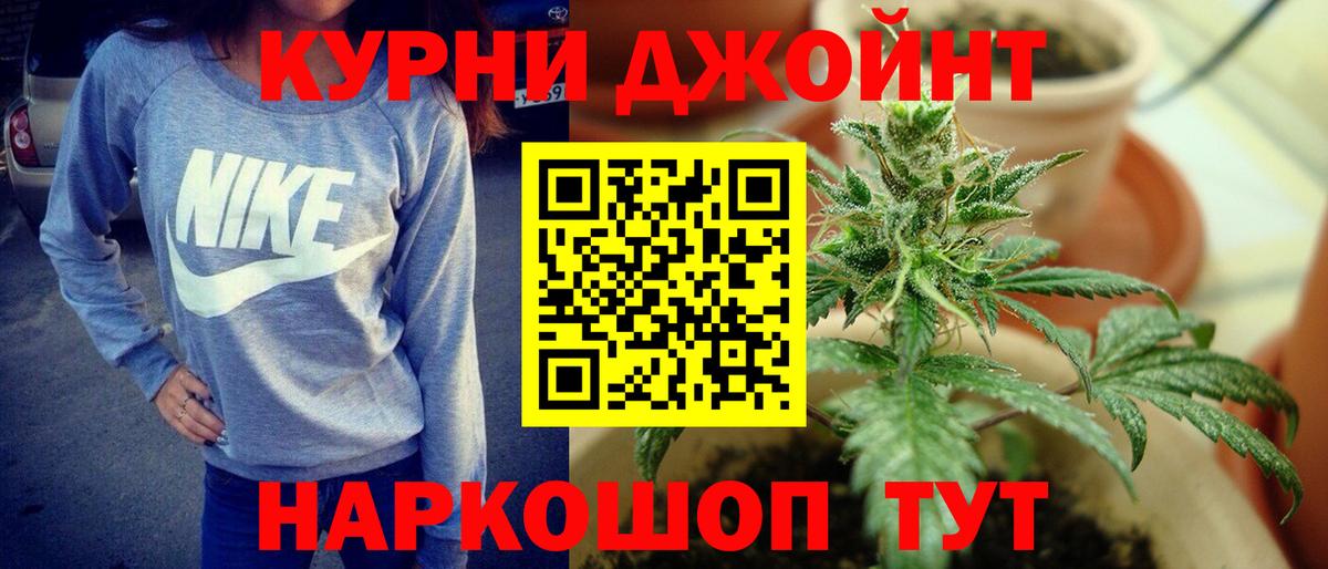Каннабис конопля  Марихуана LSD WEED  Ялуторовск  Конопля White Widow  Вход с VPN 